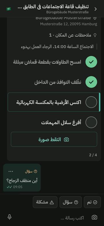 Mitarbeiter-Ansicht auf Arabisch, dunkle Ansicht.